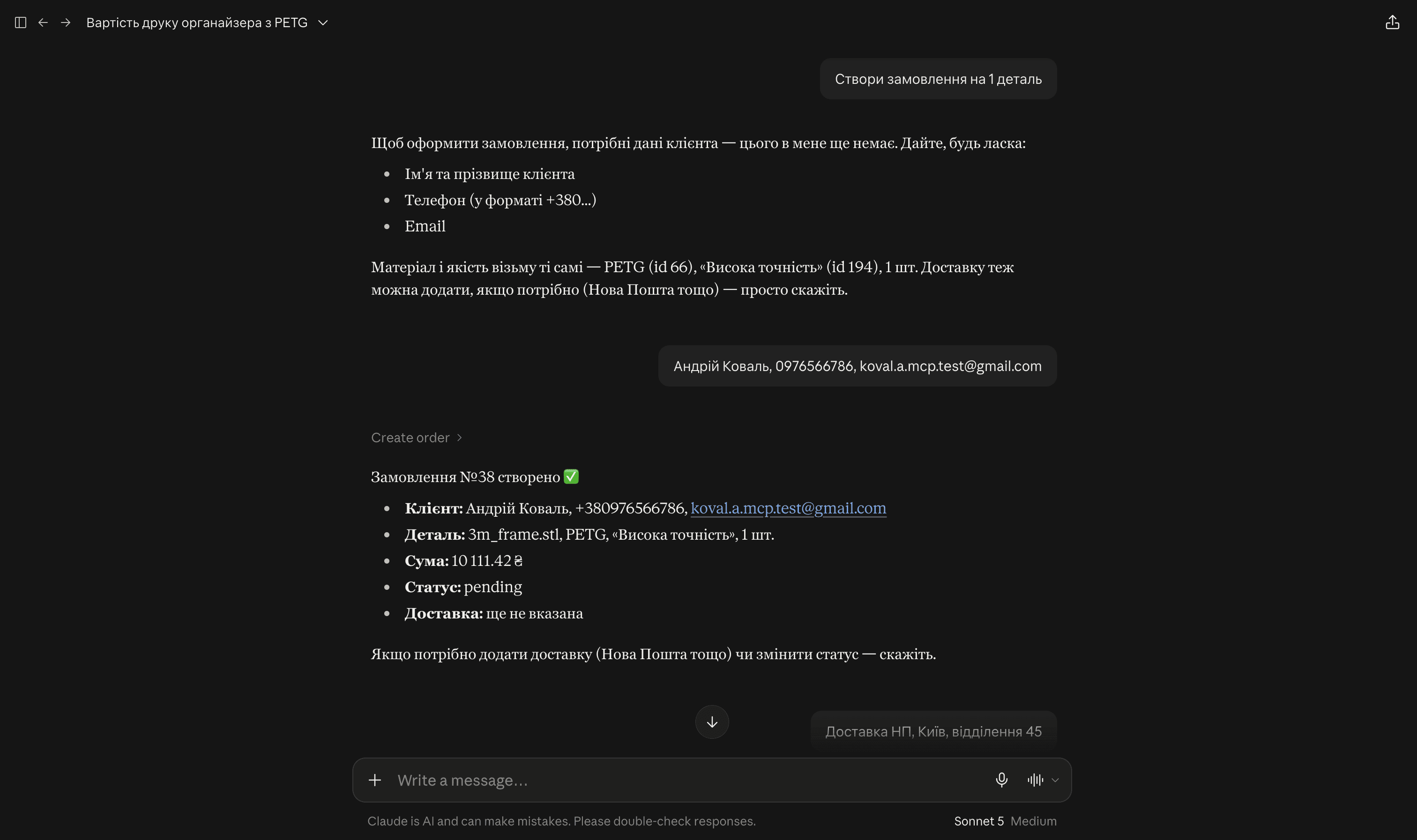 Можливості інструменту