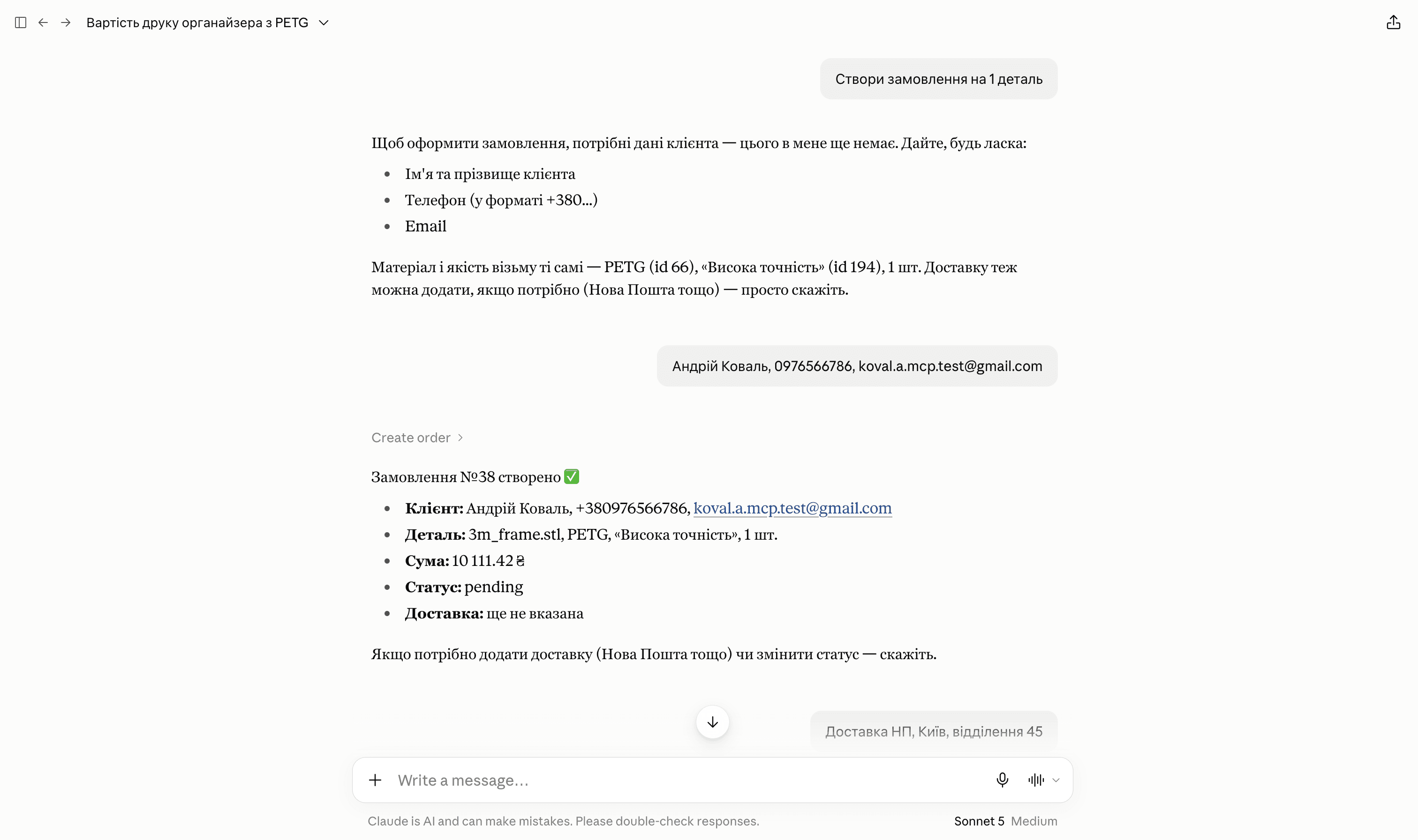 Можливості інструменту
